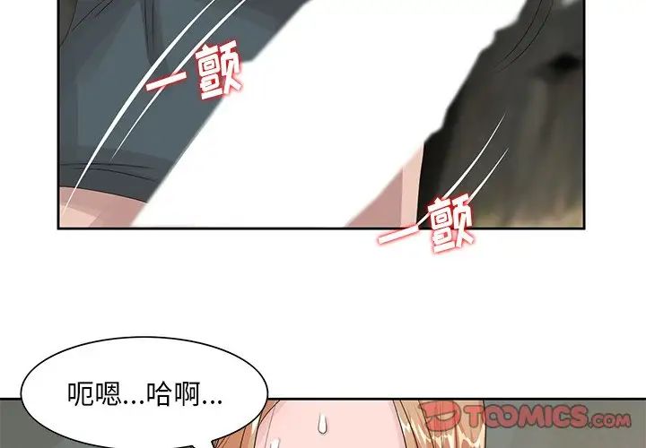 姐姐的秘密第16话