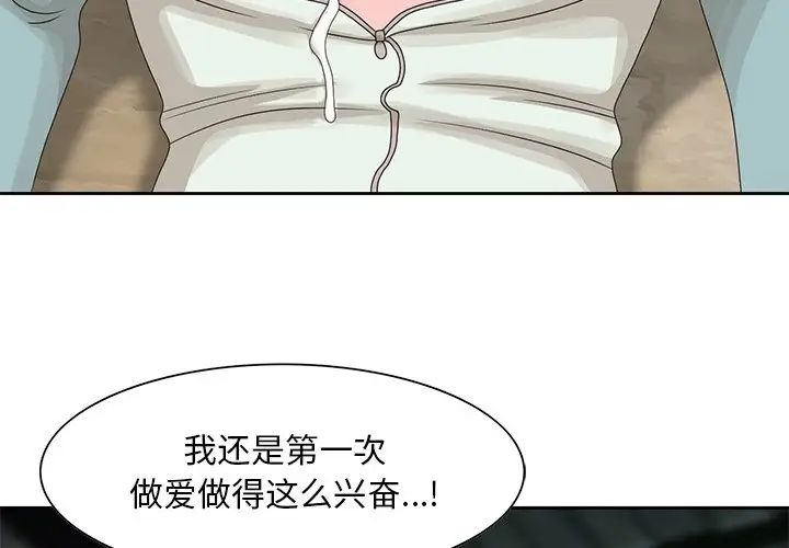 姐姐的秘密第16话