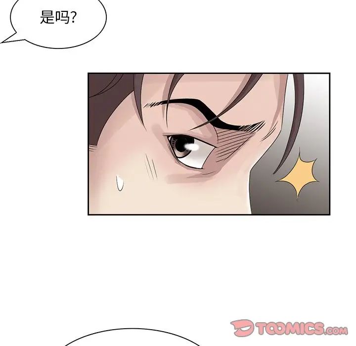 姐姐的秘密第16话
