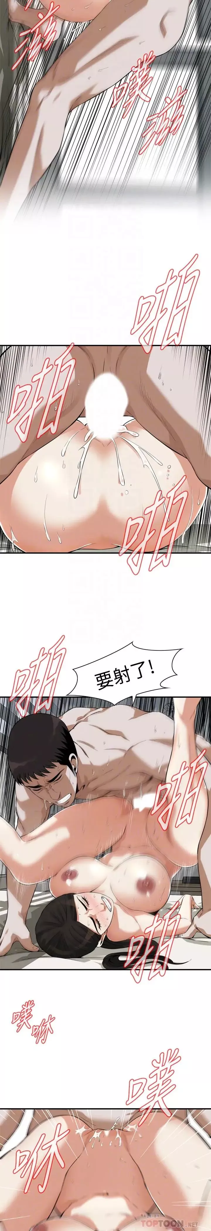 偷窺第193話-<第3季>給親就等於到手了