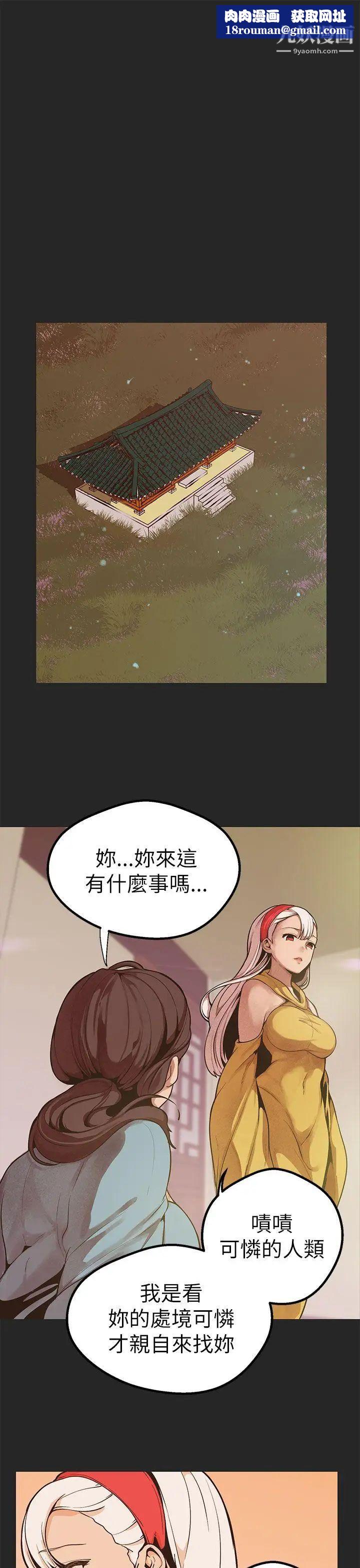女神狩猎第47话