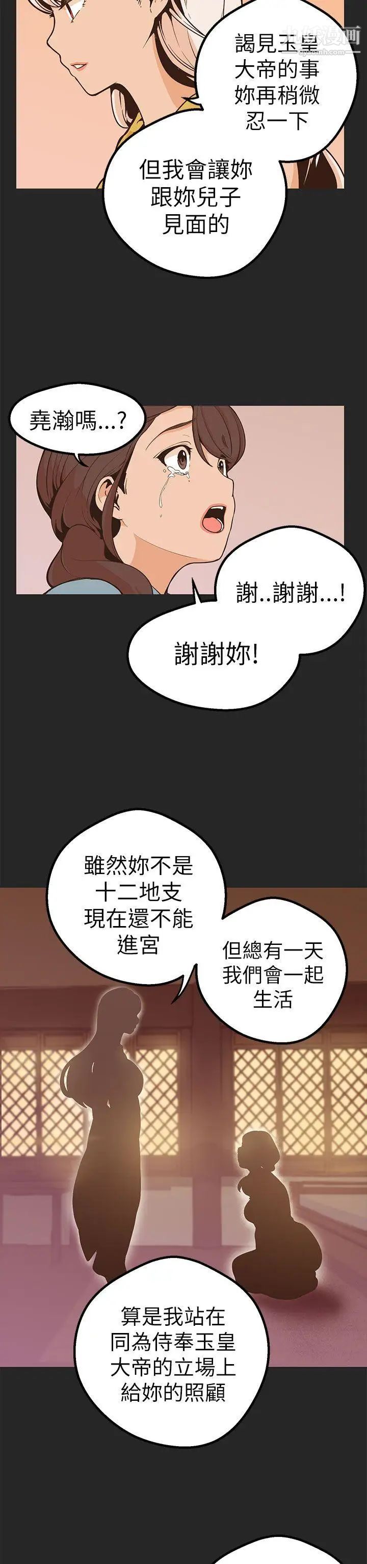 女神狩猎第47话