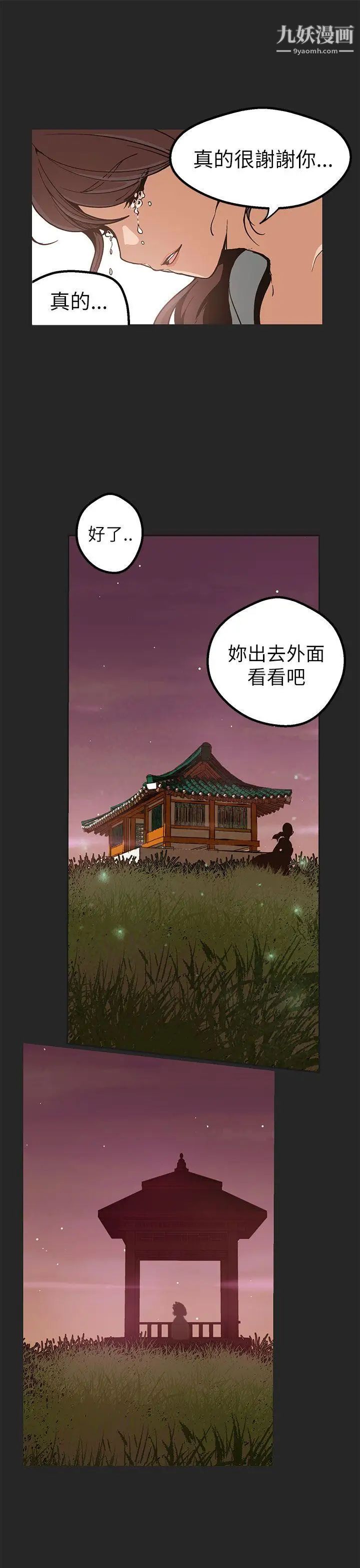 女神狩猎第47话