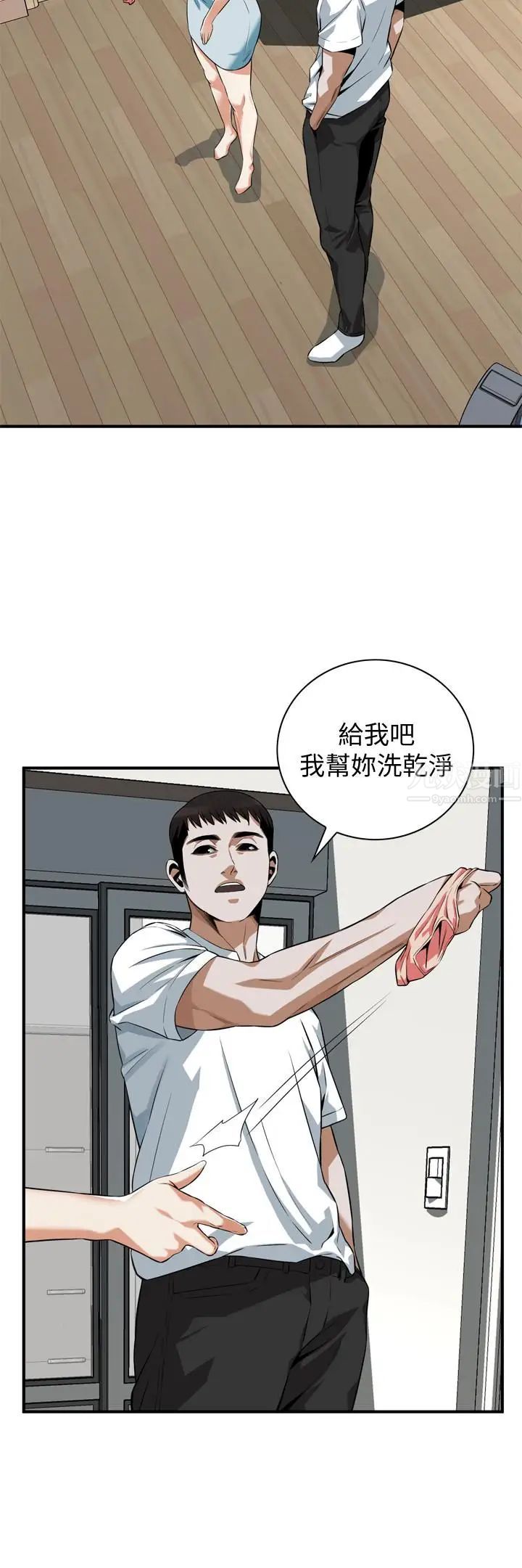 偷窥第193话-<第3季>给亲就等于到手了
