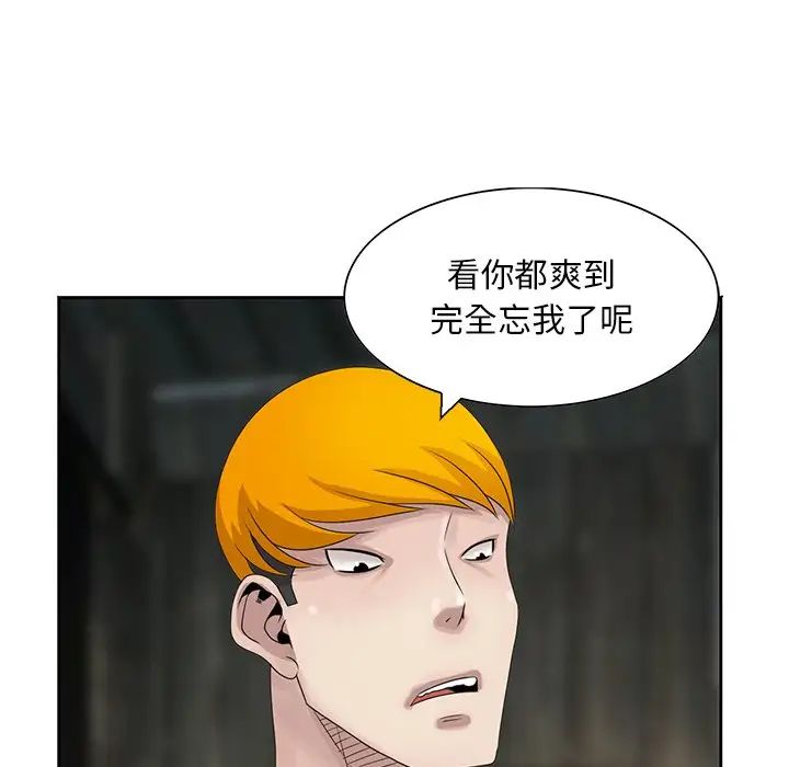 姐姐的秘密第16話