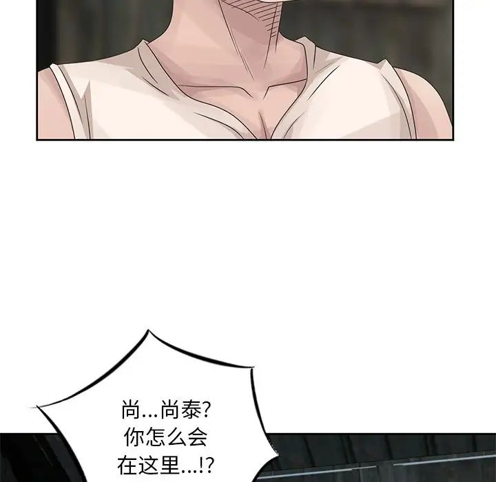 姐姐的秘密第16话