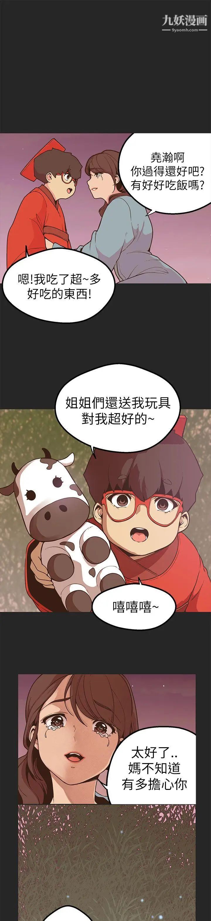 女神狩猎第47话