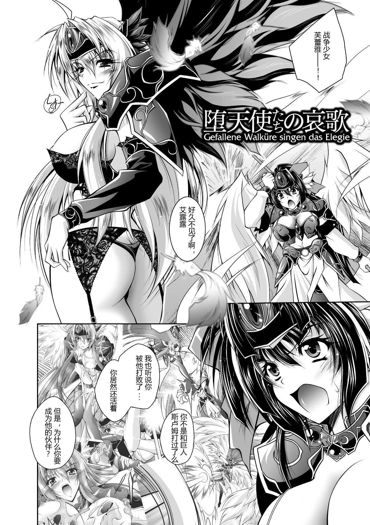 [ぱふぇ]牝犬の遠吠え～淫辱エレジー～[中字][ぱふぇ]牝犬の遠吠え～淫辱エレジー～[中字]