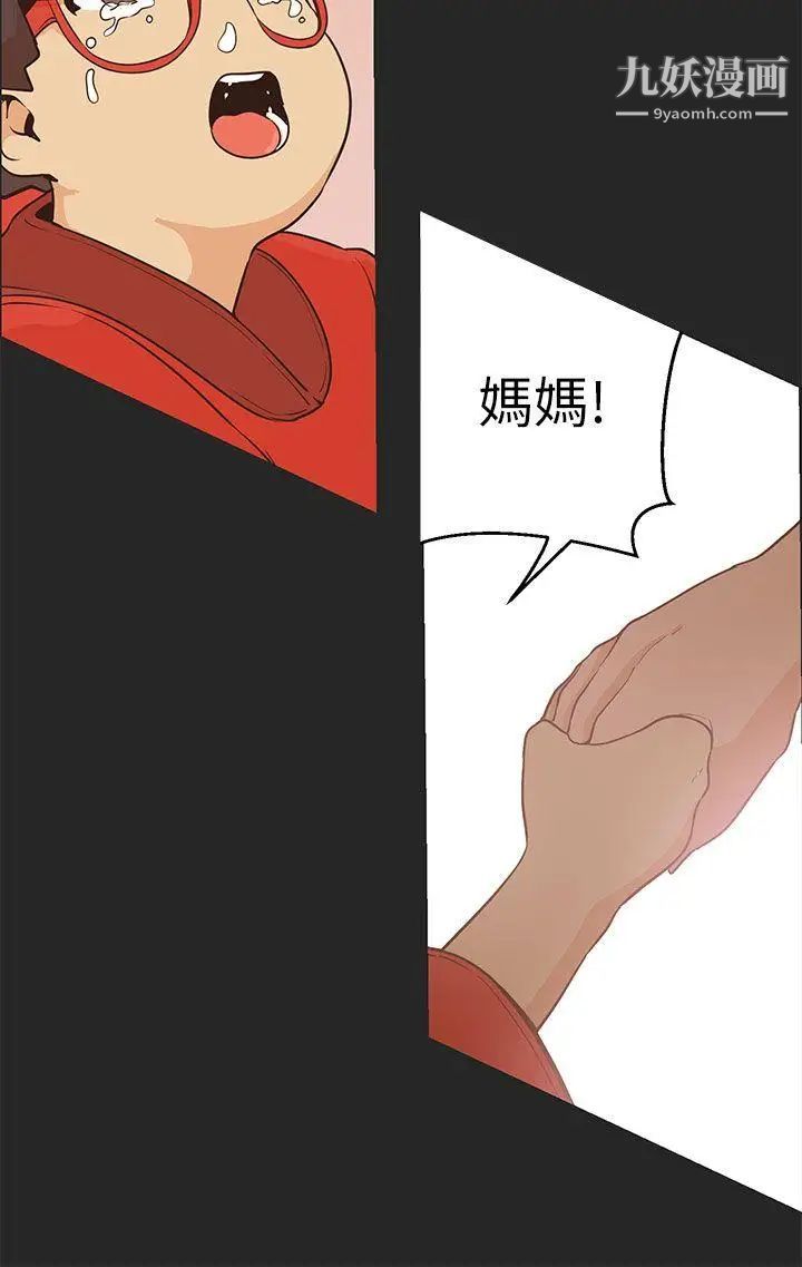 女神狩猎第47话