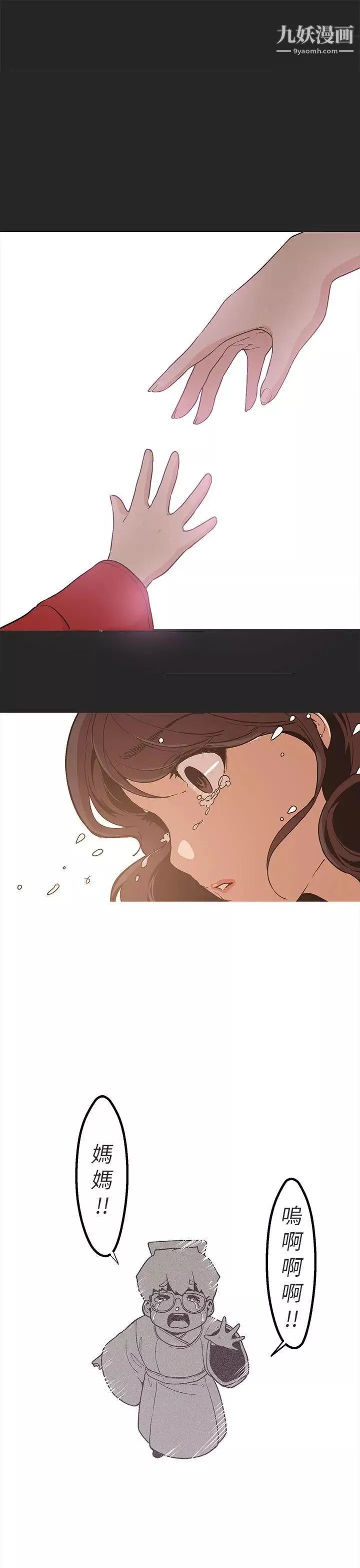 女神狩獵第47話