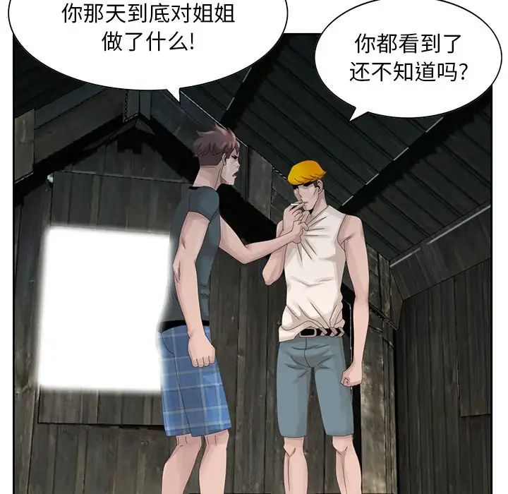 姐姐的秘密第16话