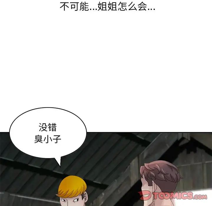 姐姐的秘密第16话