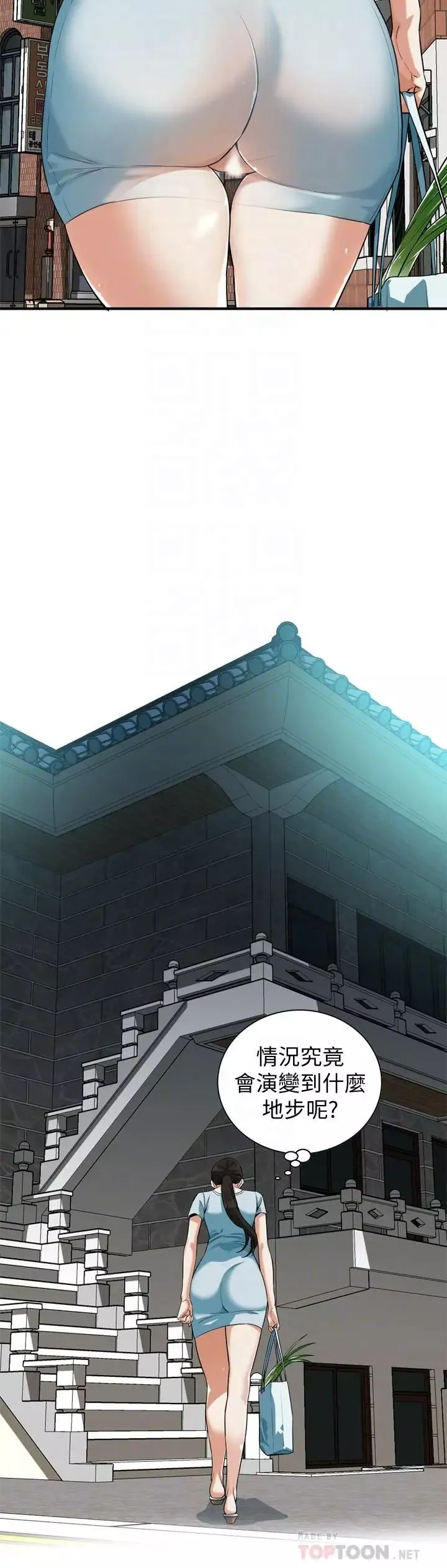 偷窺第194話-<第3季>妳以為我會就這樣算了嗎?