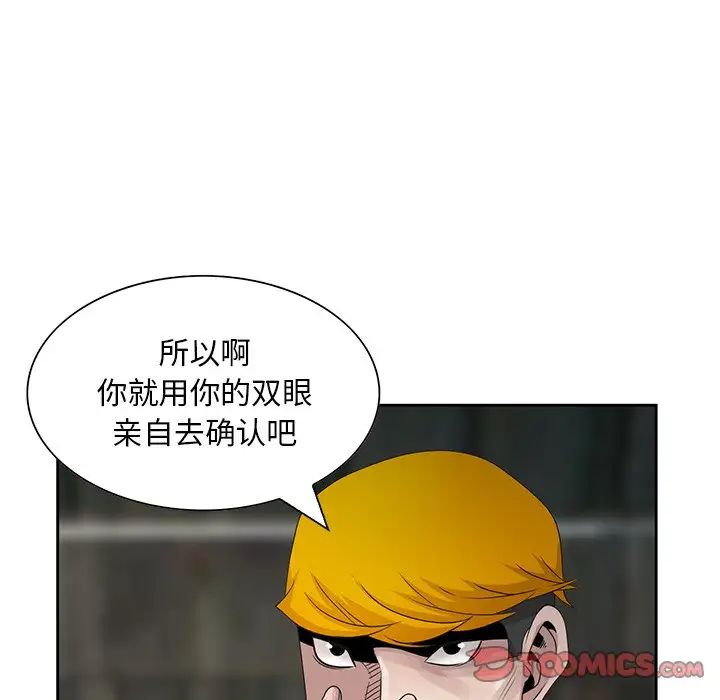 姐姐的秘密第16话
