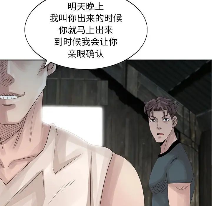 姐姐的秘密第16话