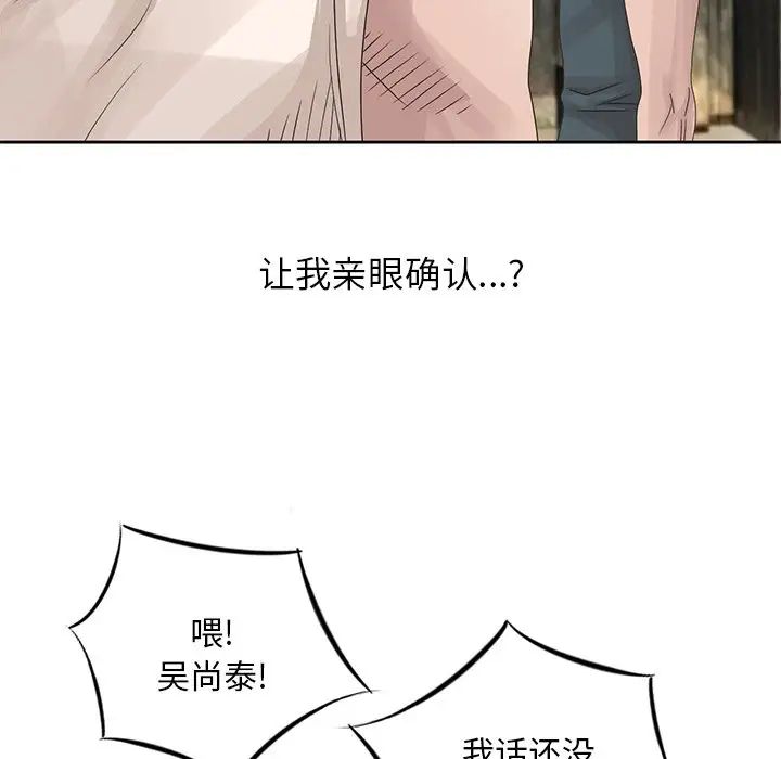 姐姐的秘密第16话