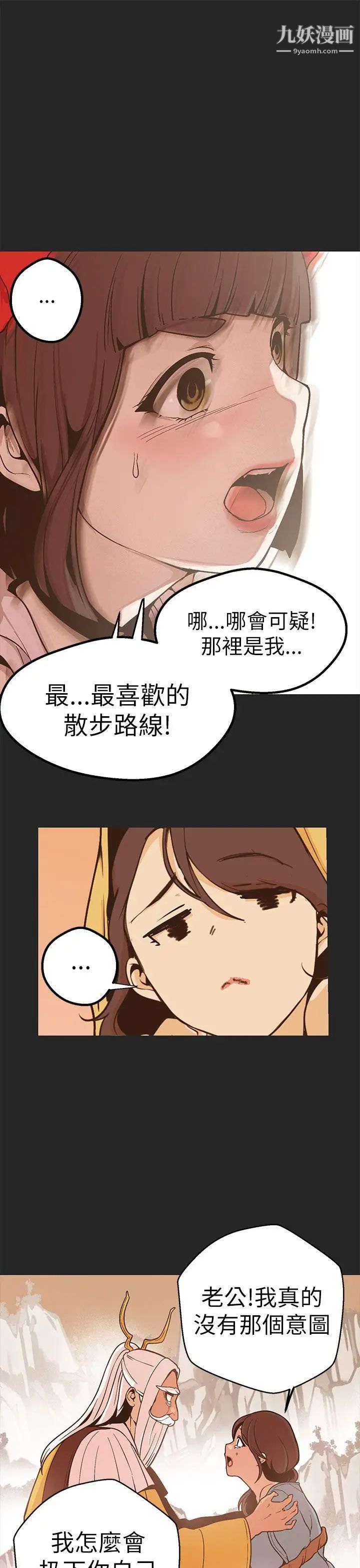 女神狩猎第47话