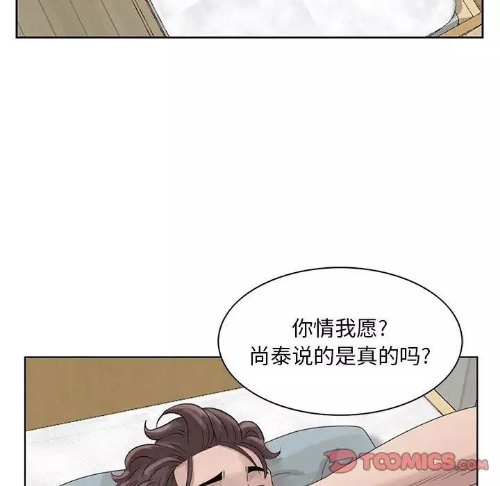 姐姐的秘密第16話