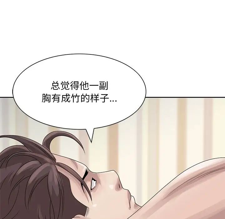姐姐的秘密第16话