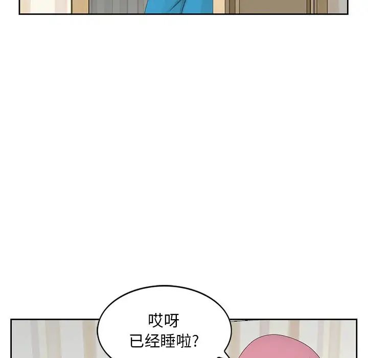 姐姐的秘密第16話