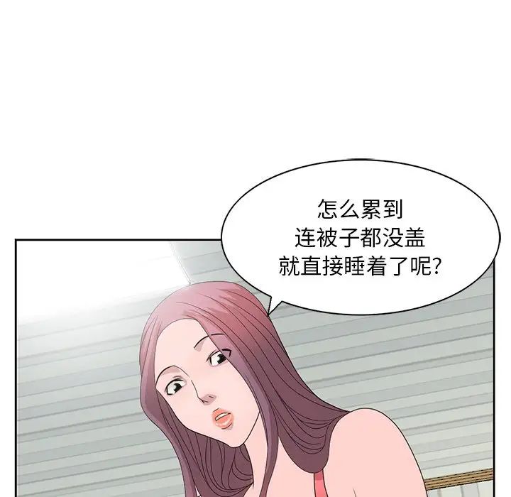 姐姐的秘密第16话