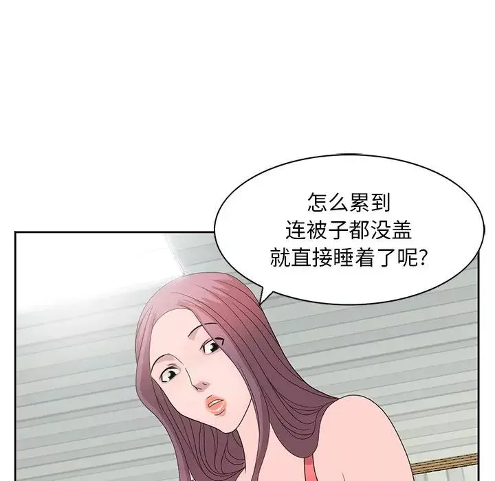 姐姐的秘密第16話