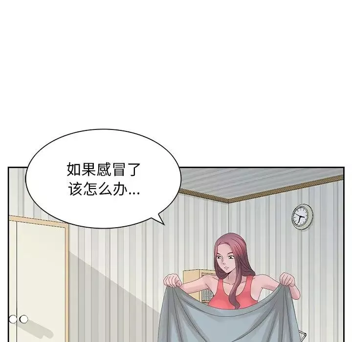 姐姐的秘密第16話