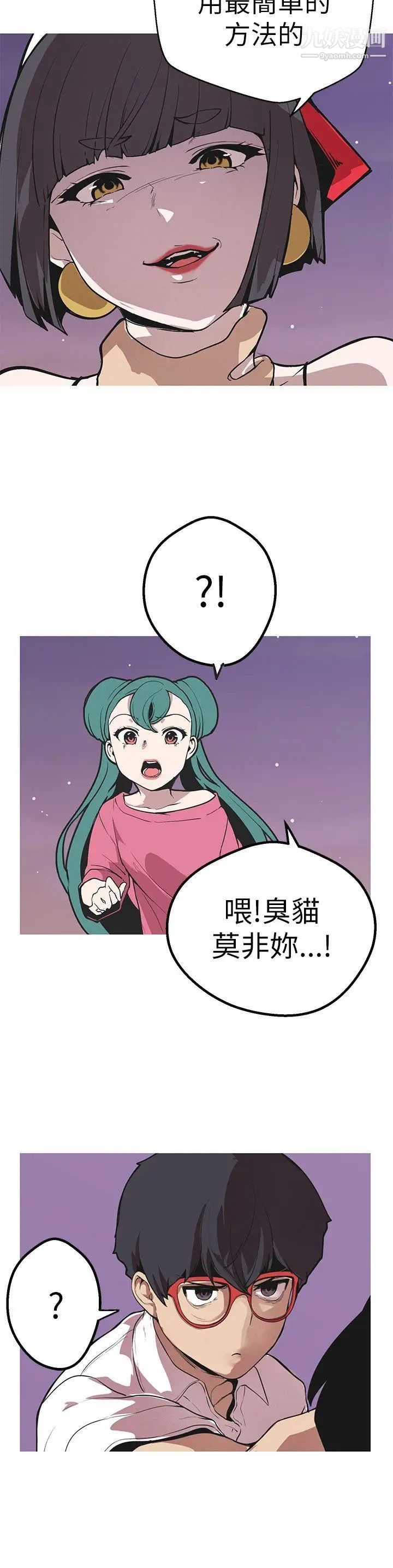 女神狩猎第48话
