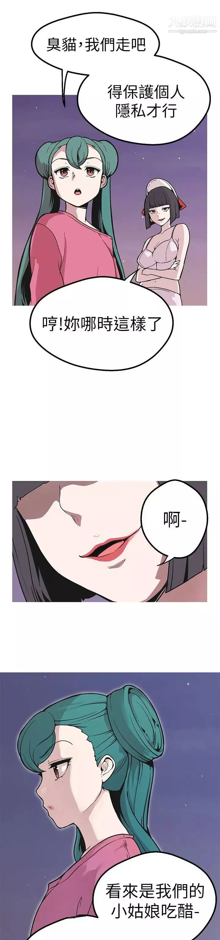 女神狩獵第48話