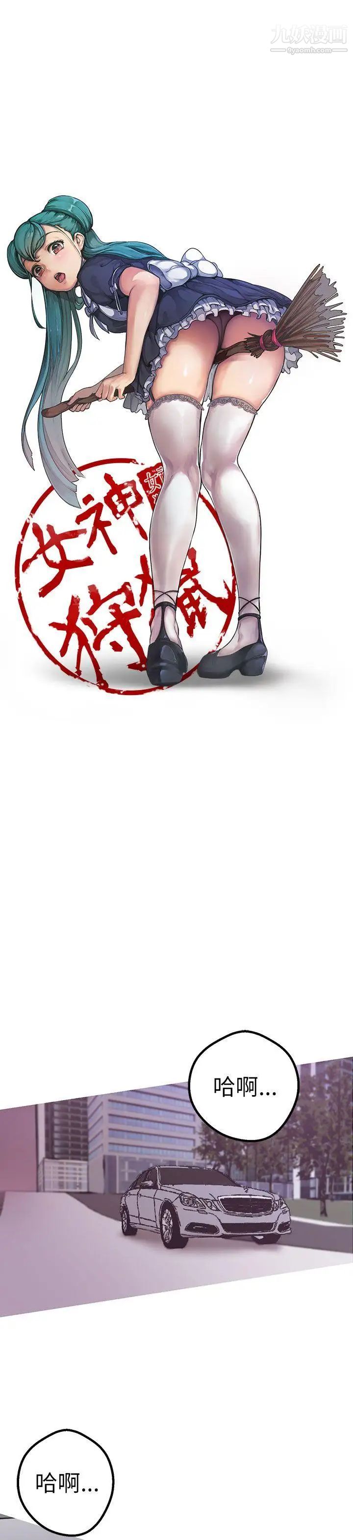 女神狩猎第48话