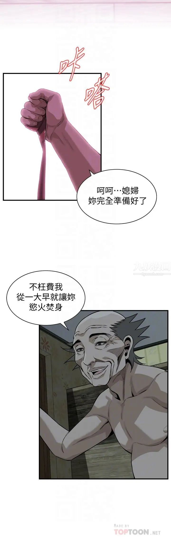 偷窥第195话-<第3季>羞耻感马上就会变成快感