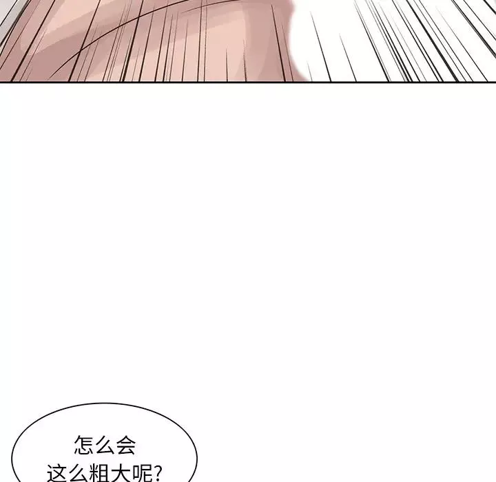姐姐的秘密第16話