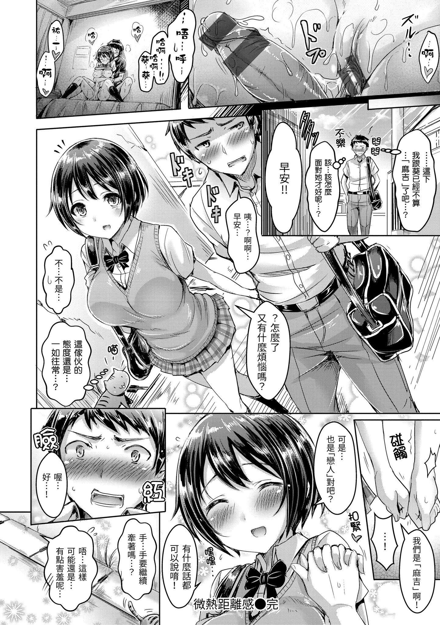[澳本悠太]戀染まーきんぐ[中國翻訳][d_art][DL版][澳本悠太]戀染まーきんぐ[中國翻訳][d_art][DL版]