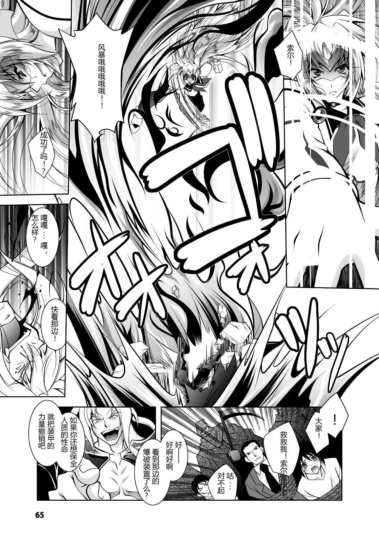 [ぱふぇ]牝犬の遠吠え～淫辱エレジー～[中字][ぱふぇ]牝犬の遠吠え～淫辱エレジー～[中字]