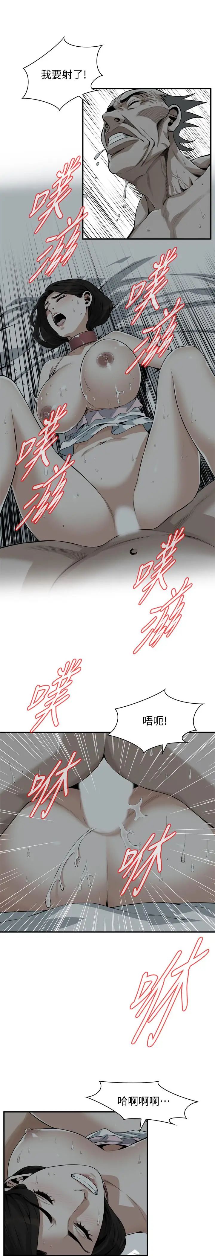 偷窥第195话-<第3季>羞耻感马上就会变成快感
