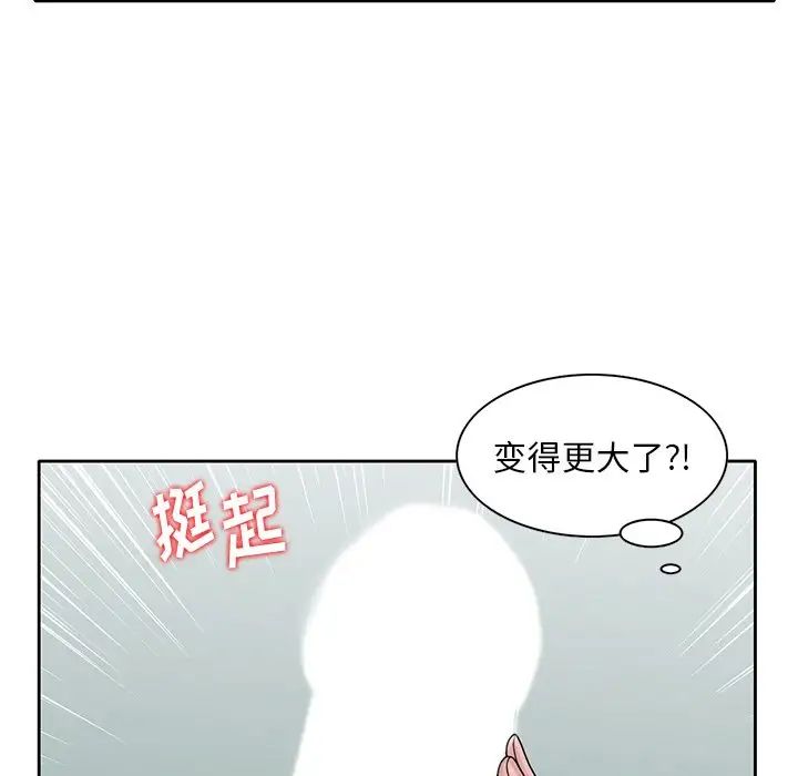 姐姐的秘密第16话
