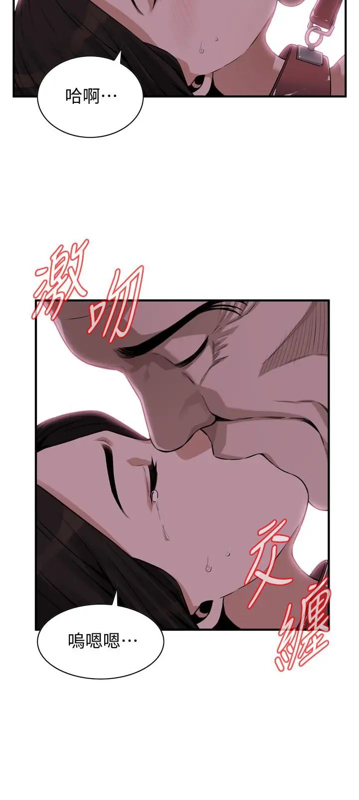 偷窥第195话-<第3季>羞耻感马上就会变成快感