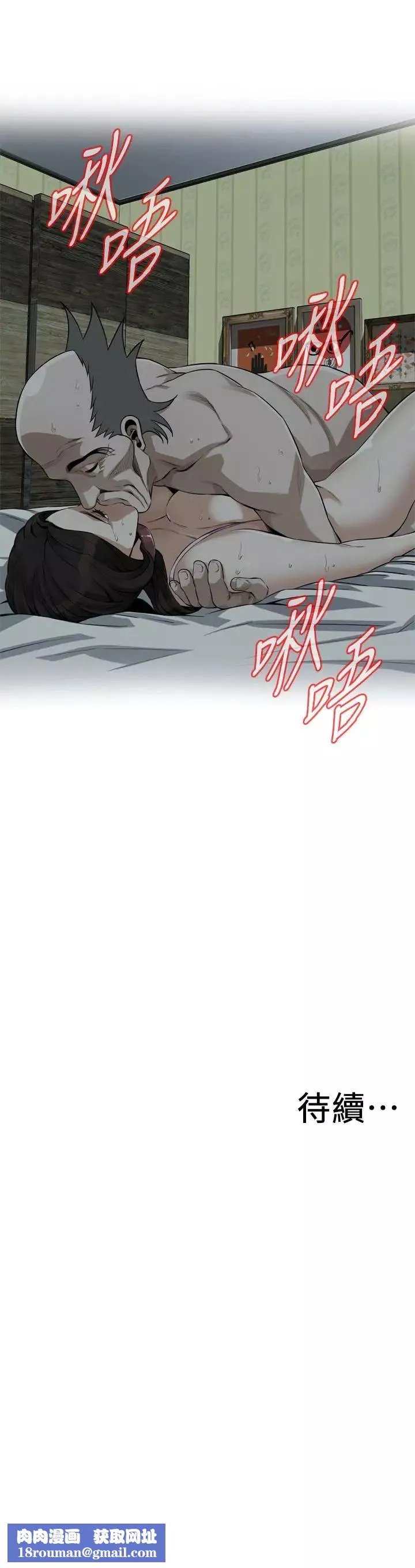 偷窺第195話-<第3季>羞恥感馬上就會變成快感