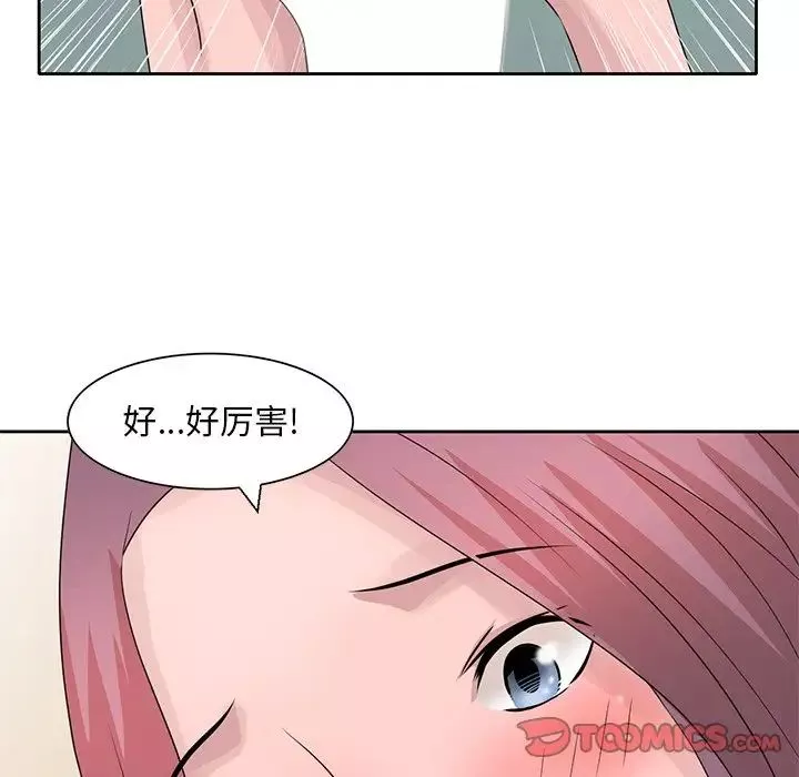 姐姐的秘密第17話