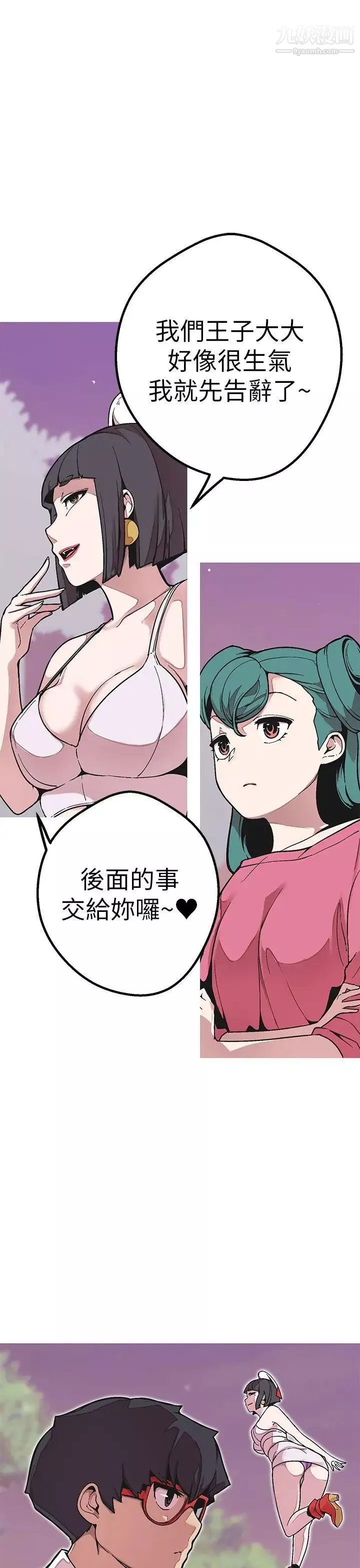 女神狩獵第49話