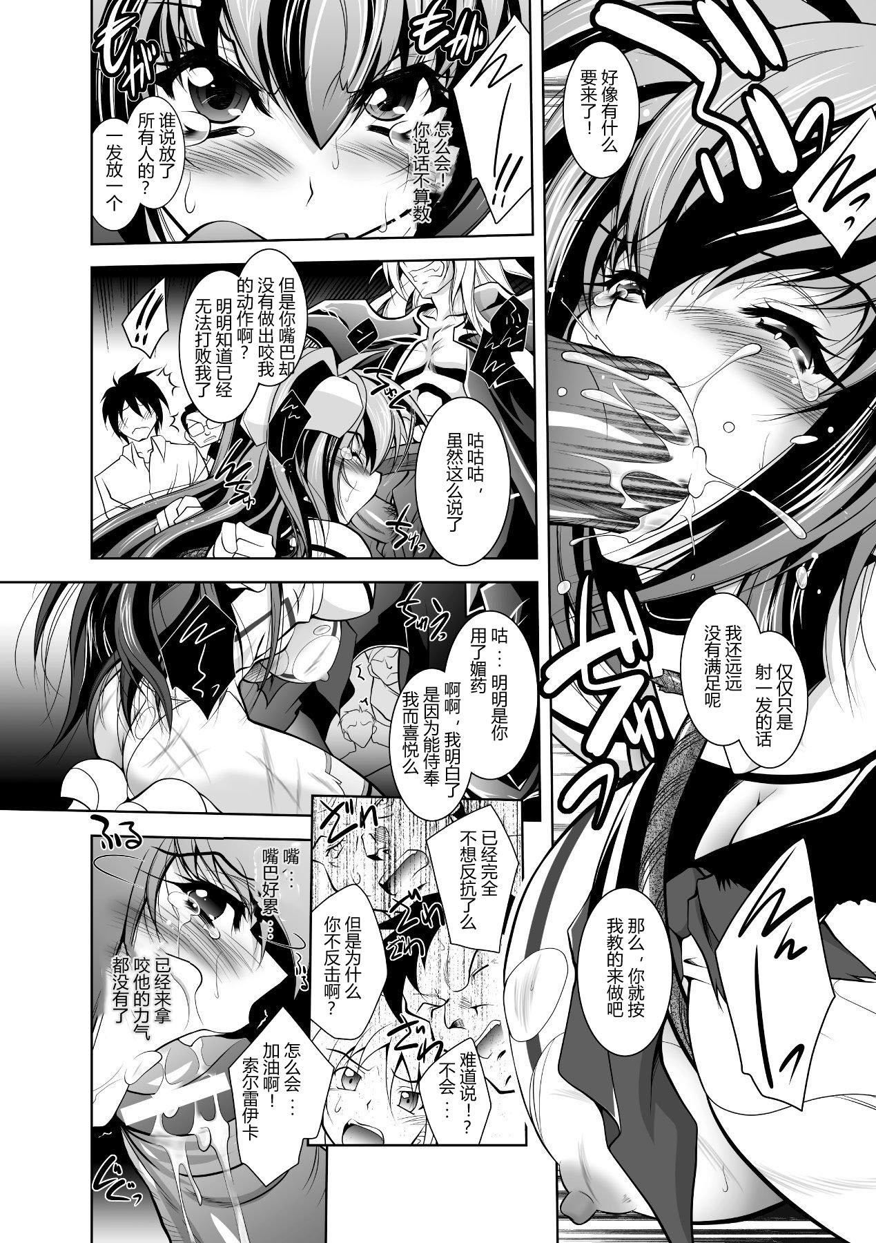 [ぱふぇ]牝犬の远吠え～淫辱エレジー～[中字][ぱふぇ]牝犬の远吠え～淫辱エレジー～[中字]
