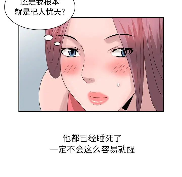姐姐的秘密第17话