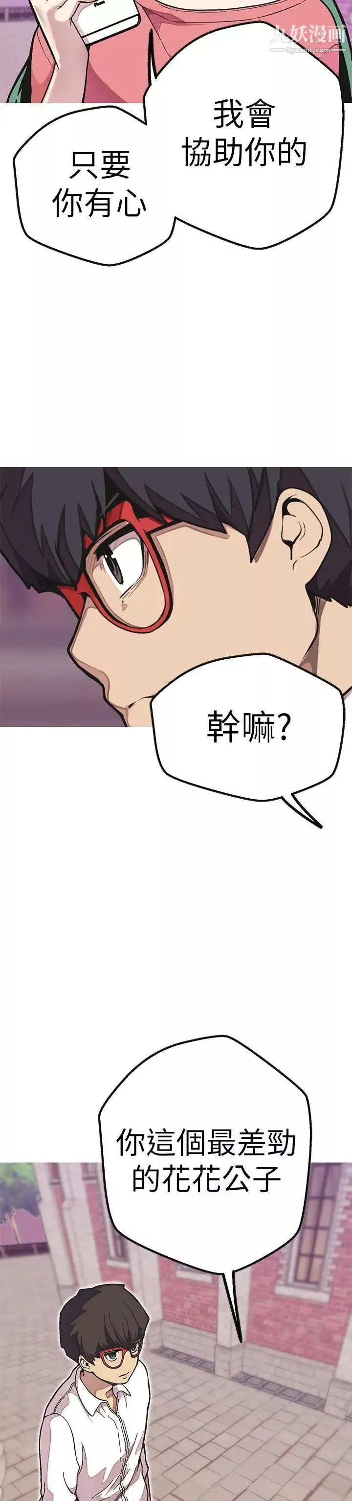 女神狩獵第49話