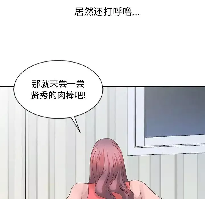 姐姐的秘密第17話