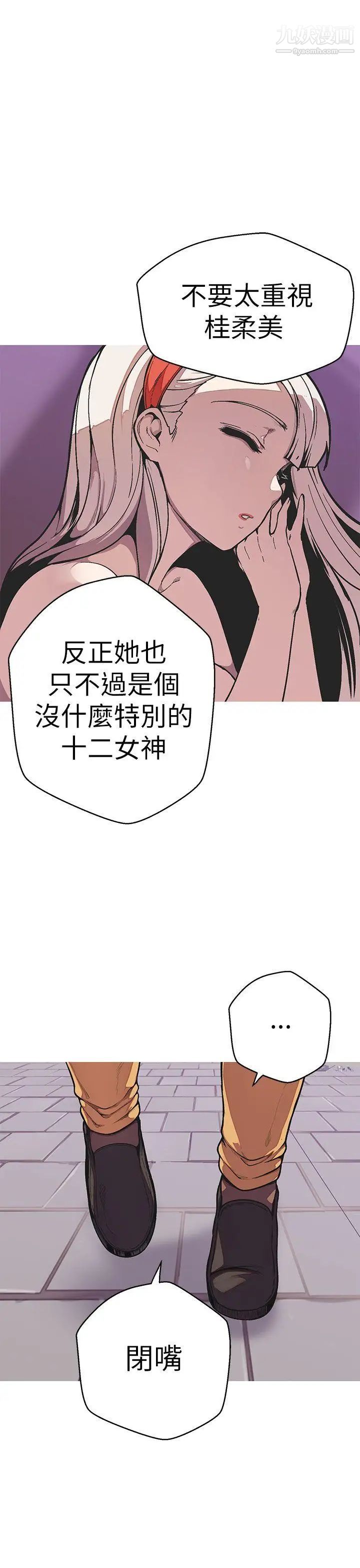 女神狩猎第49话