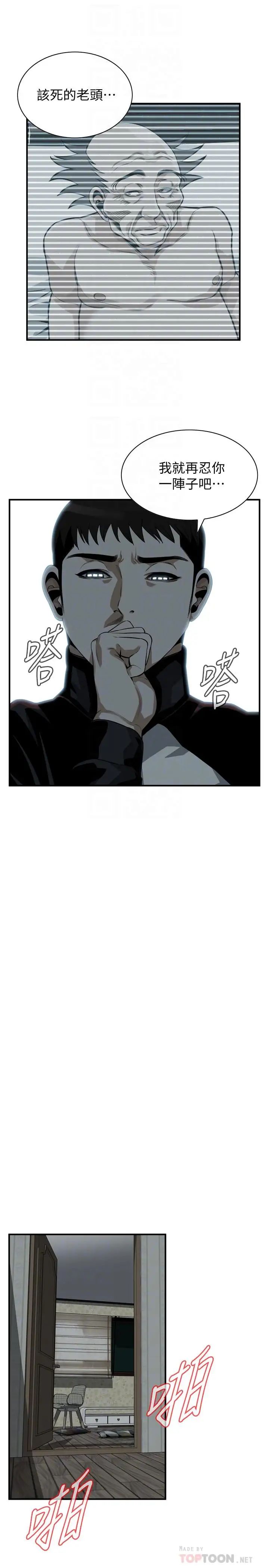 偷窥第196话-<第3季>让琇爱甘心被上的条件