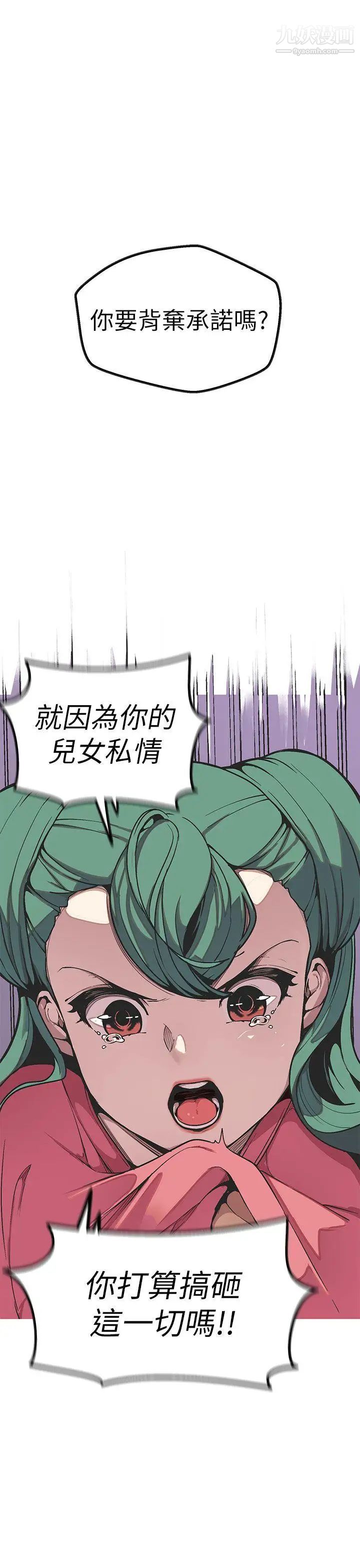 女神狩猎第49话