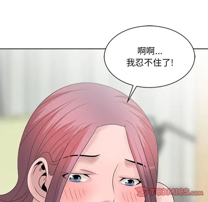 姐姐的秘密第17话
