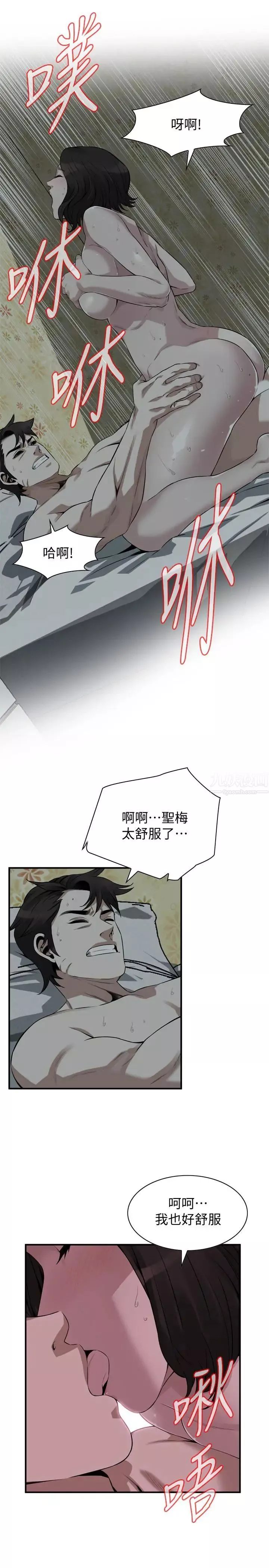 偷窺第196話-<第3季>讓琇愛甘心被上的條件