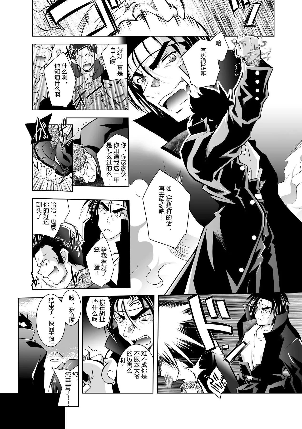 [ぱふぇ]牝犬の遠吠え～淫辱エレジー～[中字][ぱふぇ]牝犬の遠吠え～淫辱エレジー～[中字]
